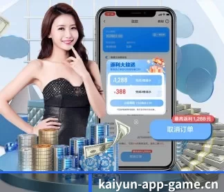 开云电竞 APP 界面